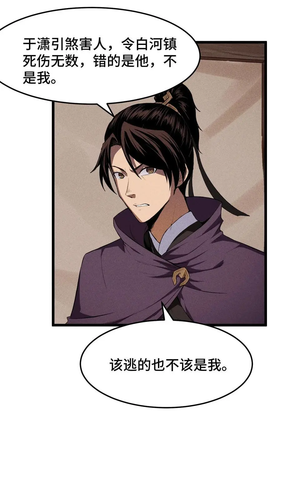 62 太平侯的威胁5