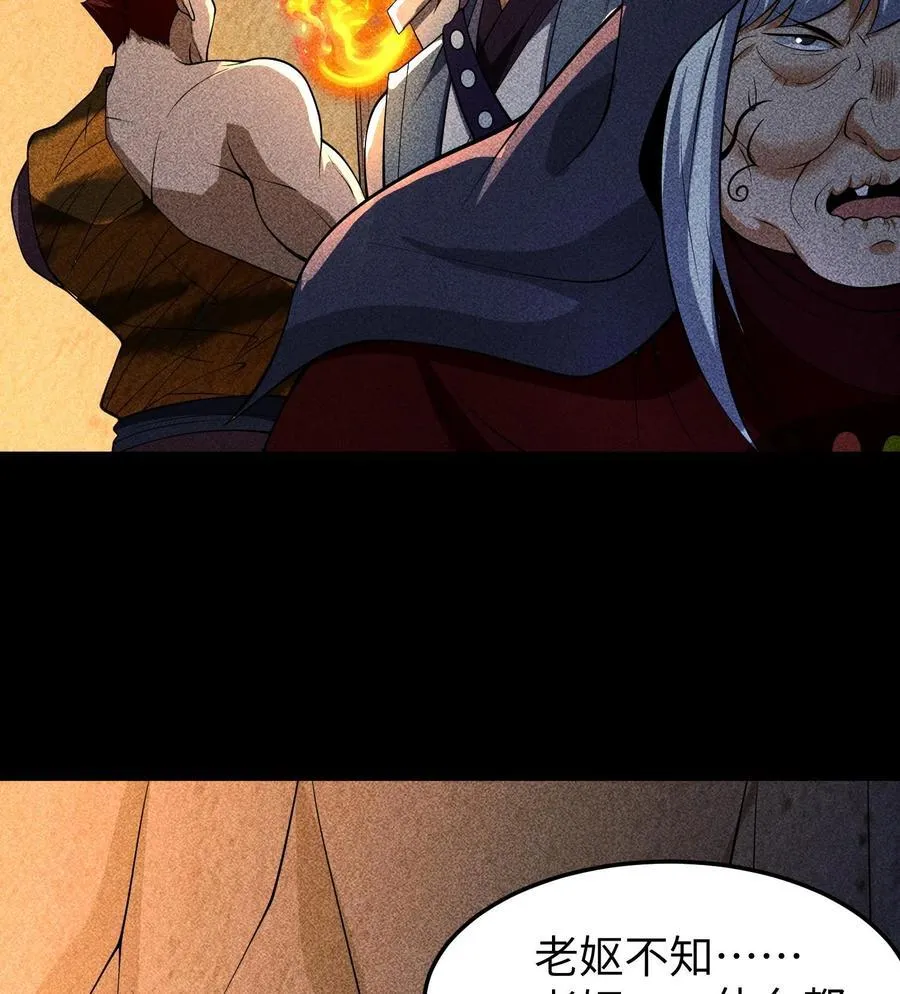 86 鬼逝消屠阵2