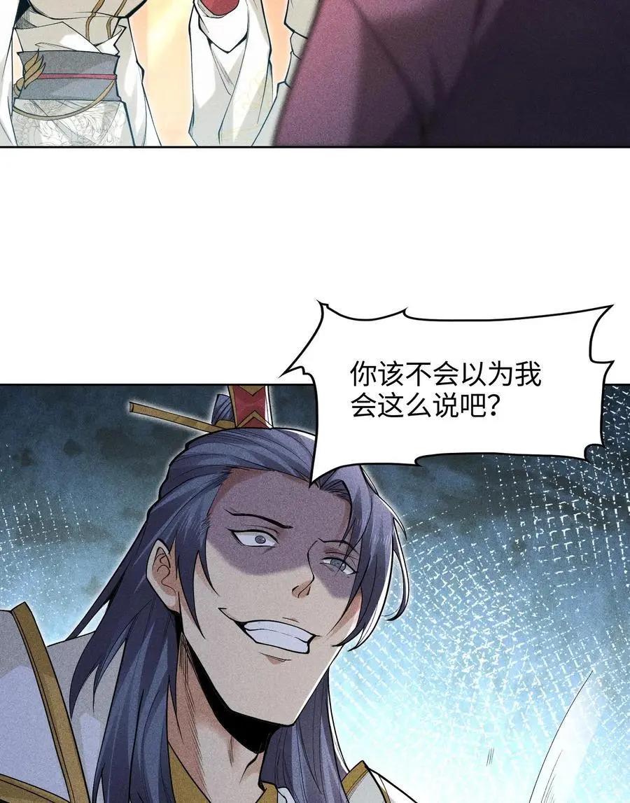 49 太平侯之子47