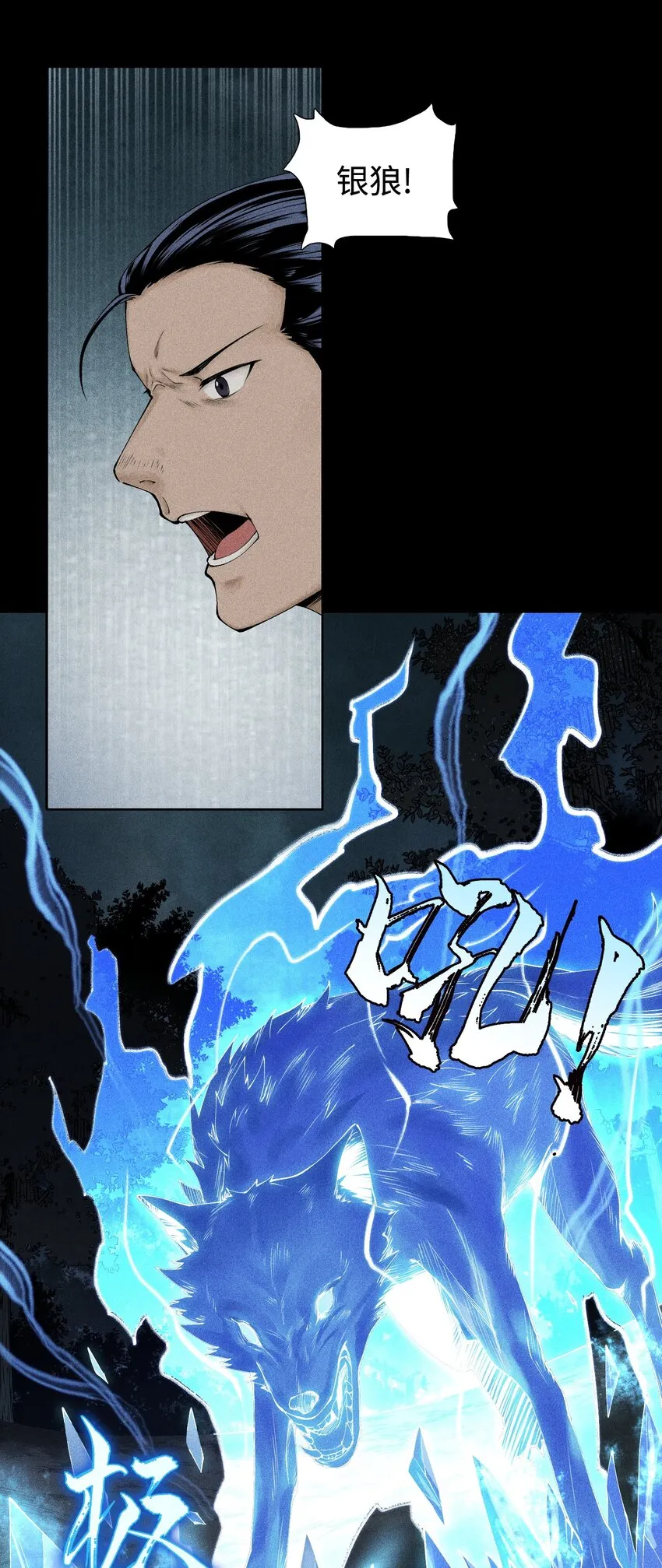 02 魔蛛来袭23