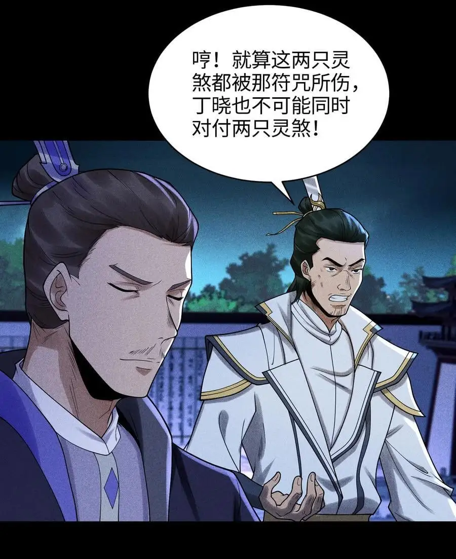 41 狼狈的灵部1