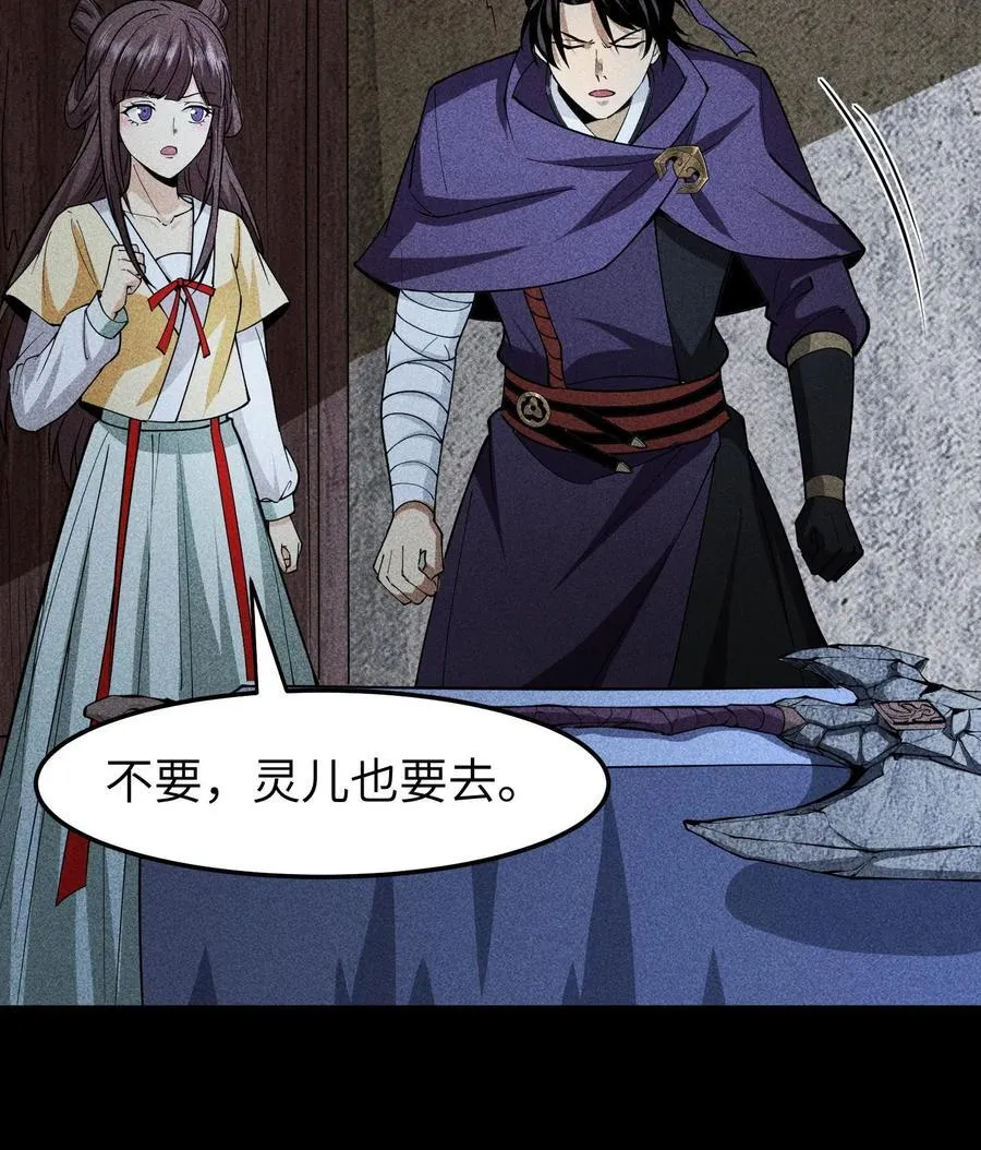 79 雷天鸣的过往16