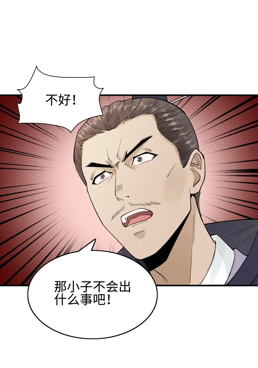 07 身怀乱相36