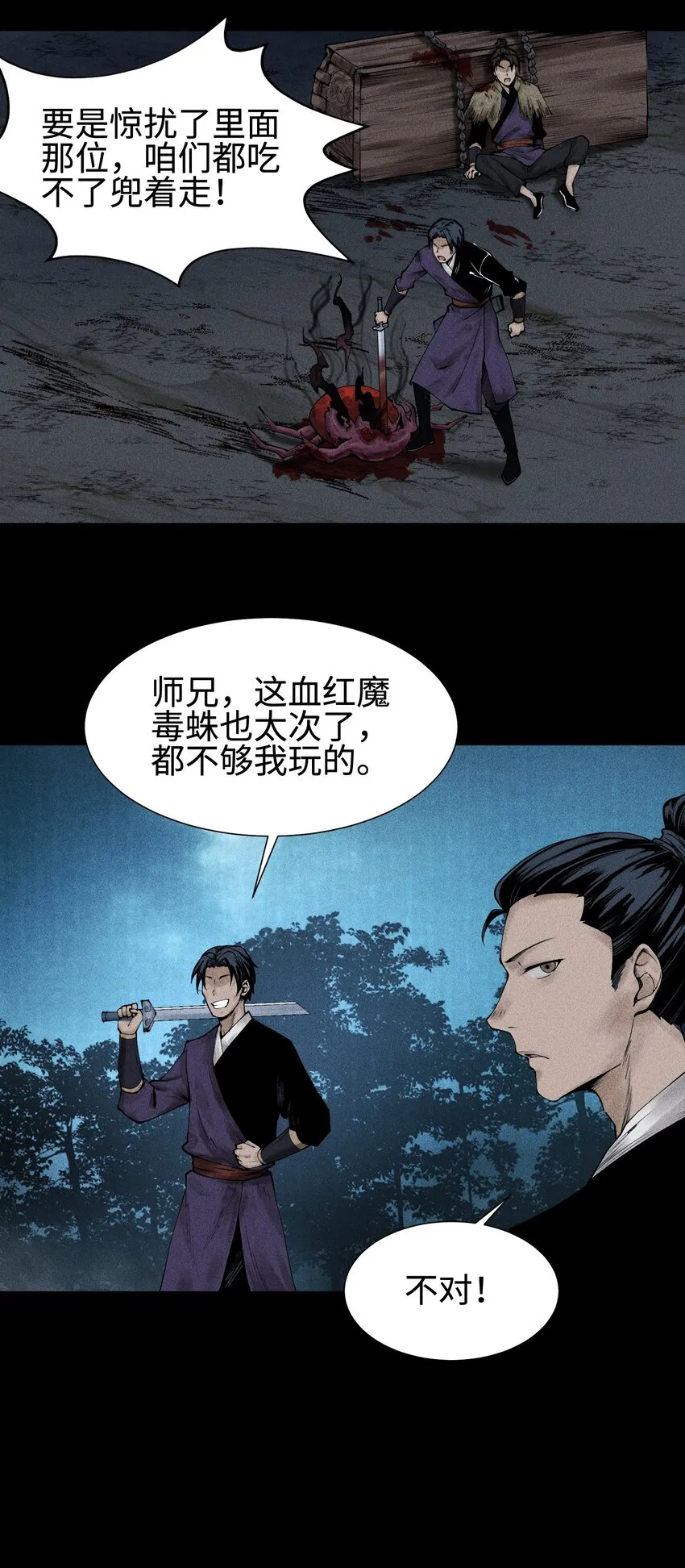 02 魔蛛来袭15