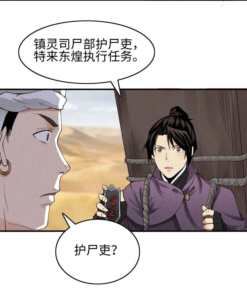 24 诡异的地方风俗21