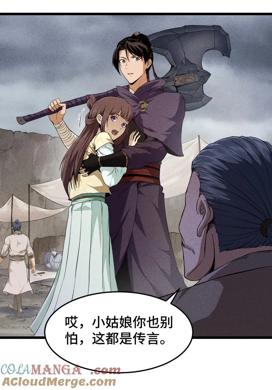 74 大荒驻点32
