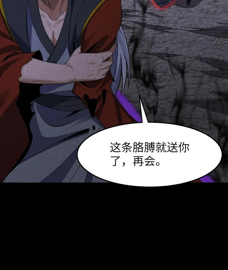 82 虚伪的大义52