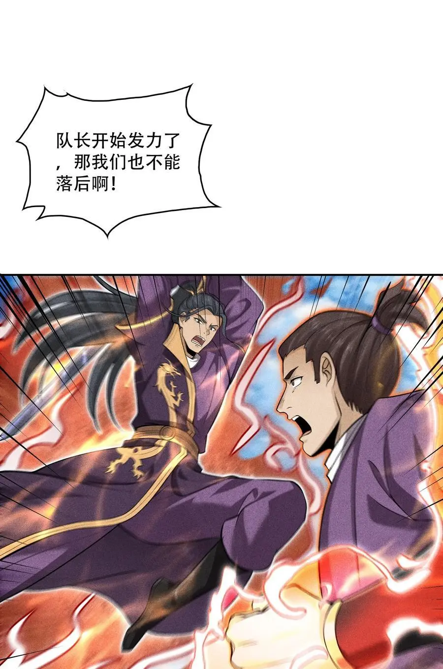 45 龙鳞郡尸部10