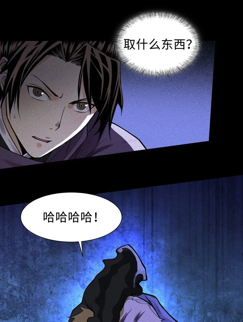 26 可疑的线索34