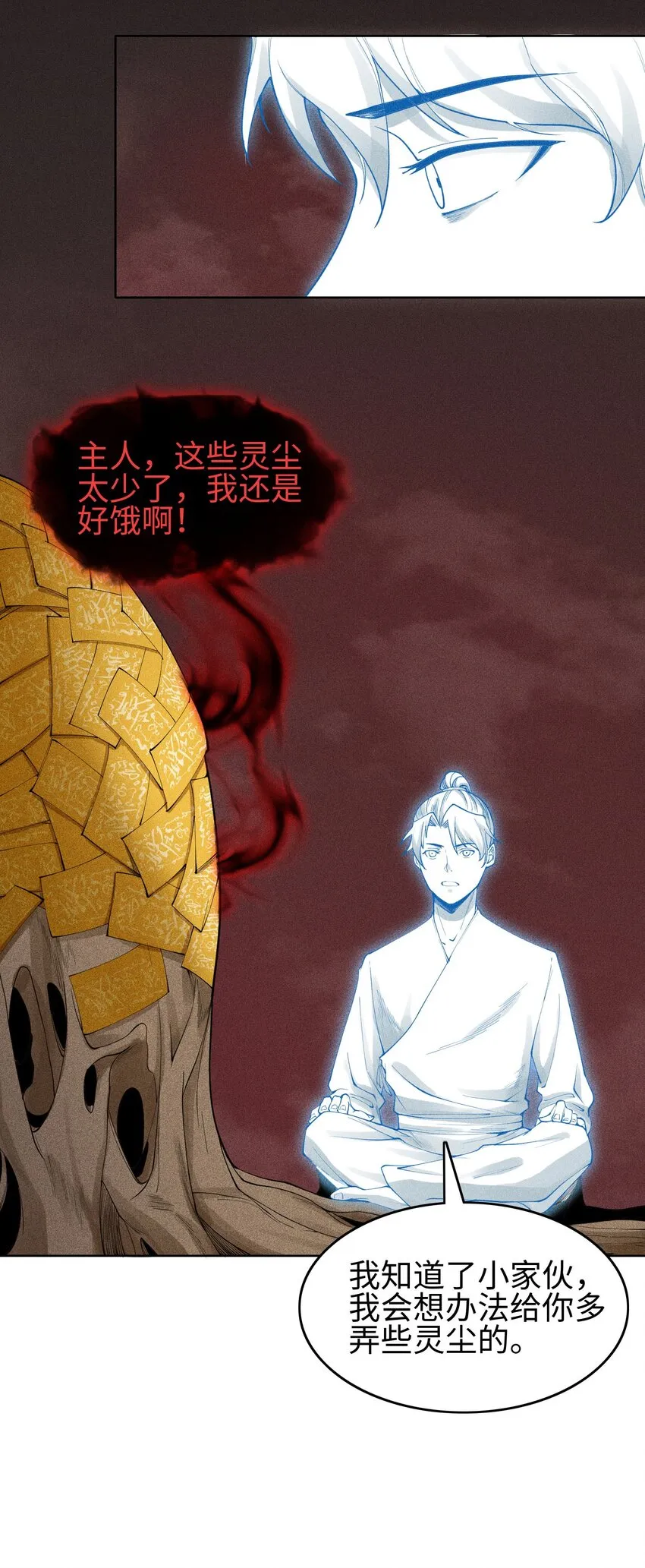09 变故突生16