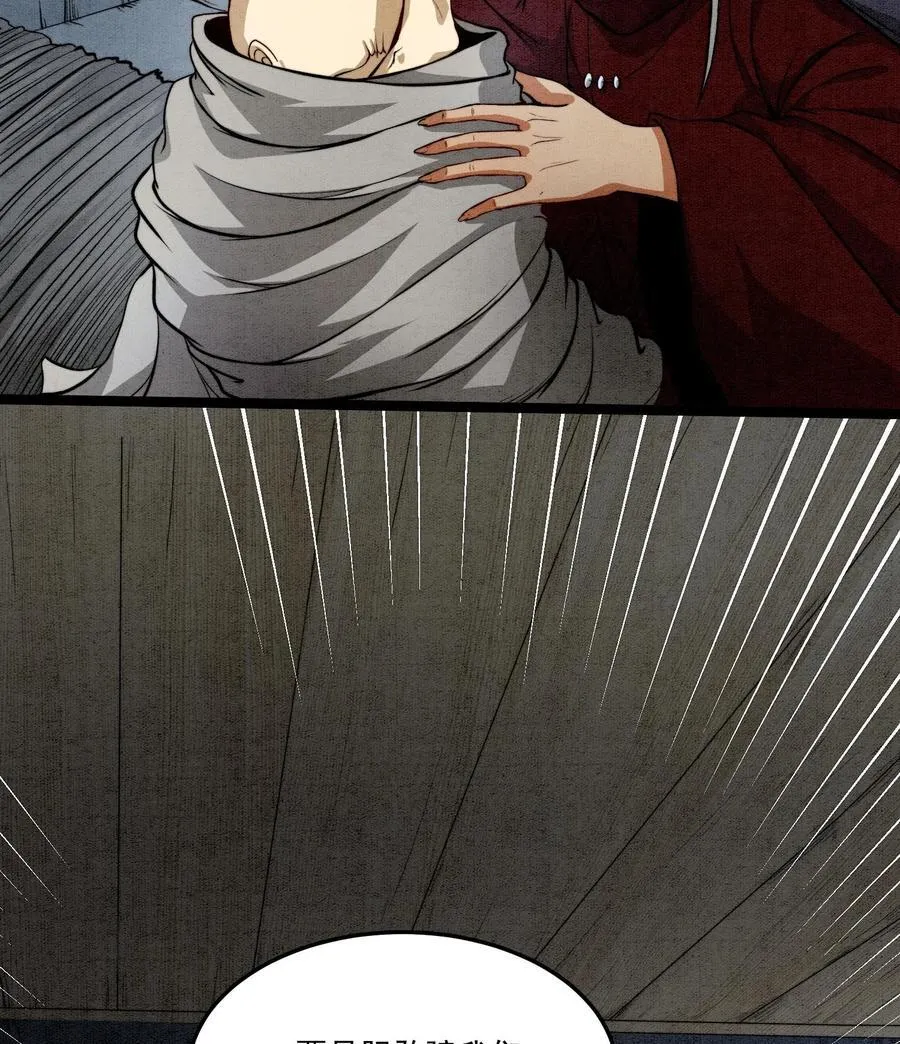 84 法宝的下落29