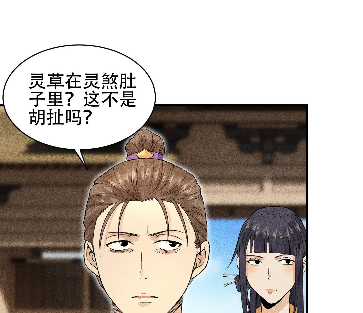 30 真相与谎言22