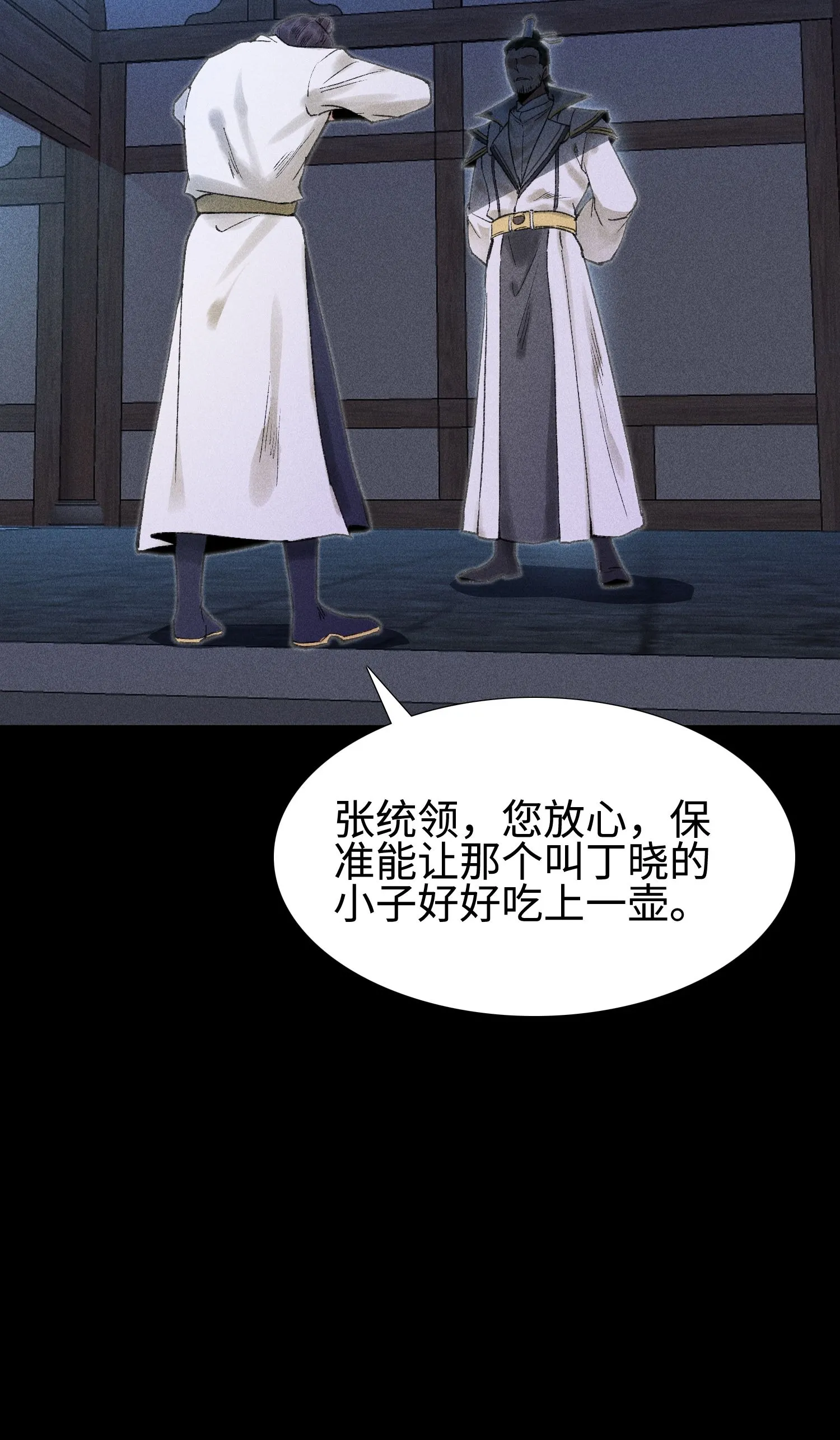 35 棺中碎尸12