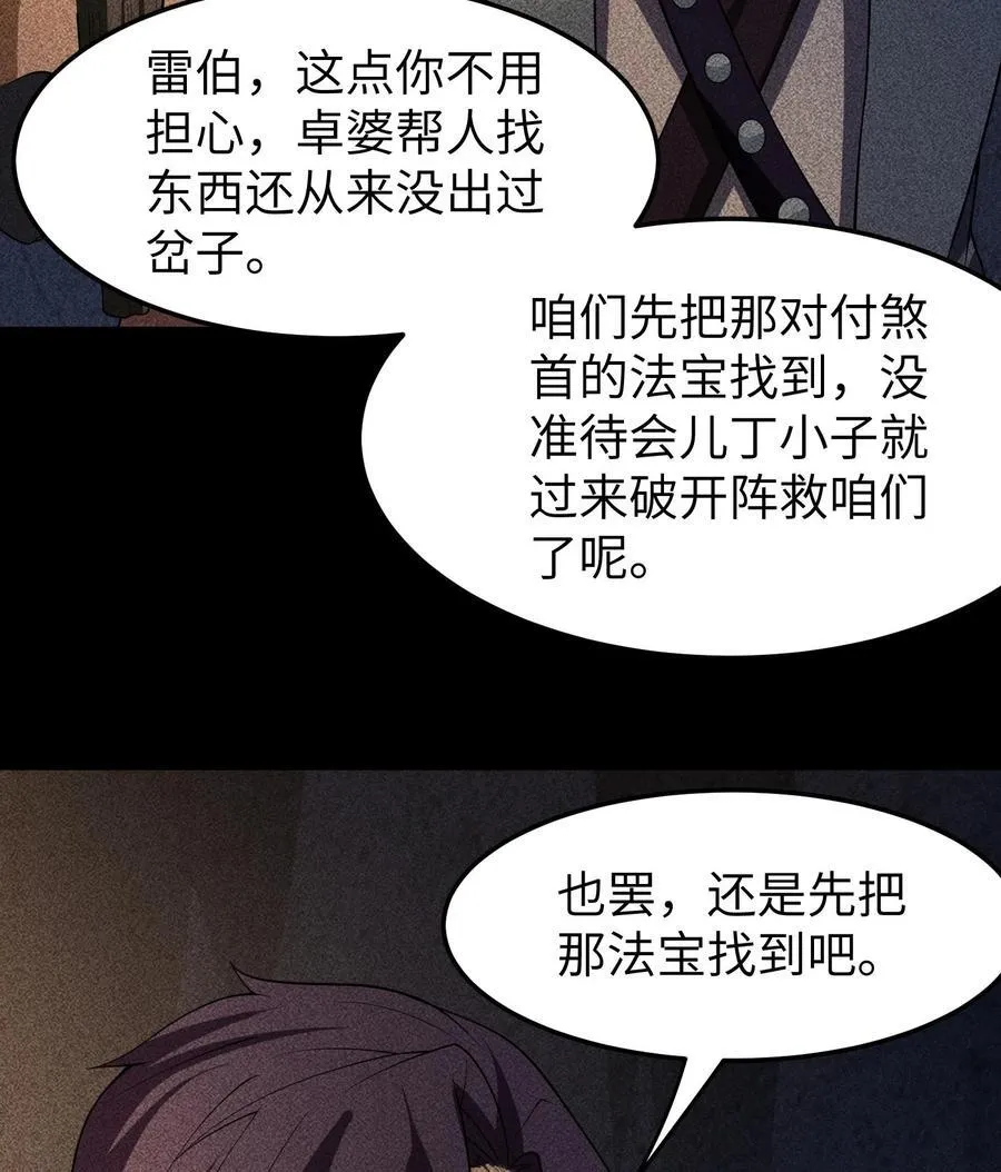 86 鬼逝消屠阵14