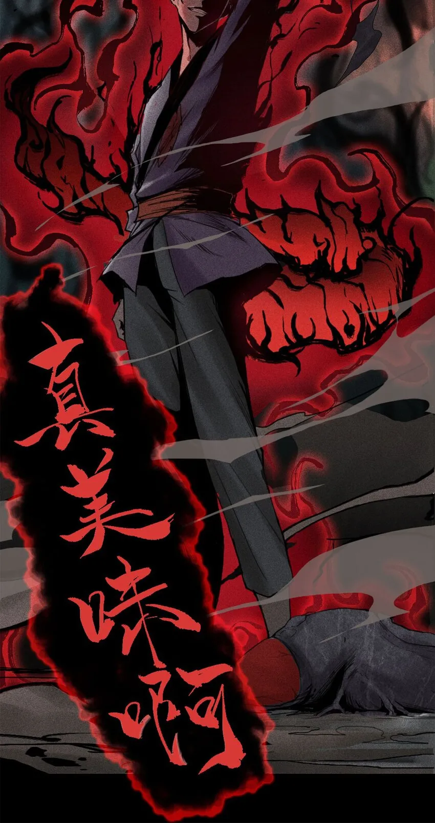04 吞噬灵煞27