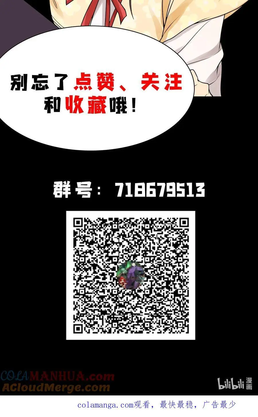 43 龙鳞郡54