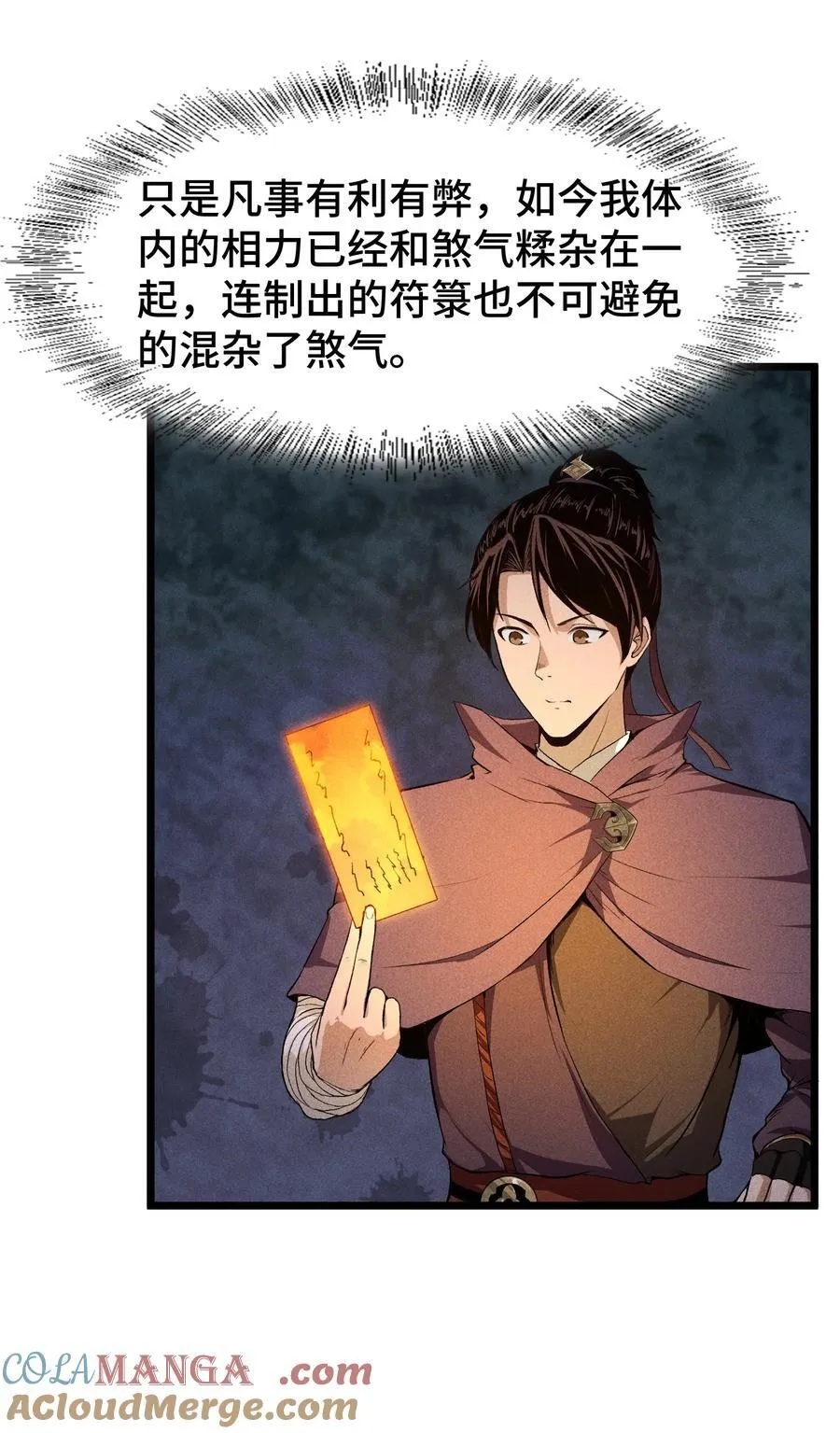 74 大荒驻点2