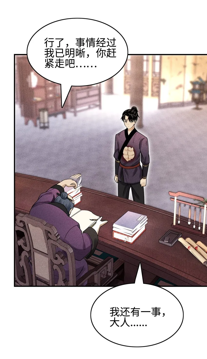 07 身怀乱相23