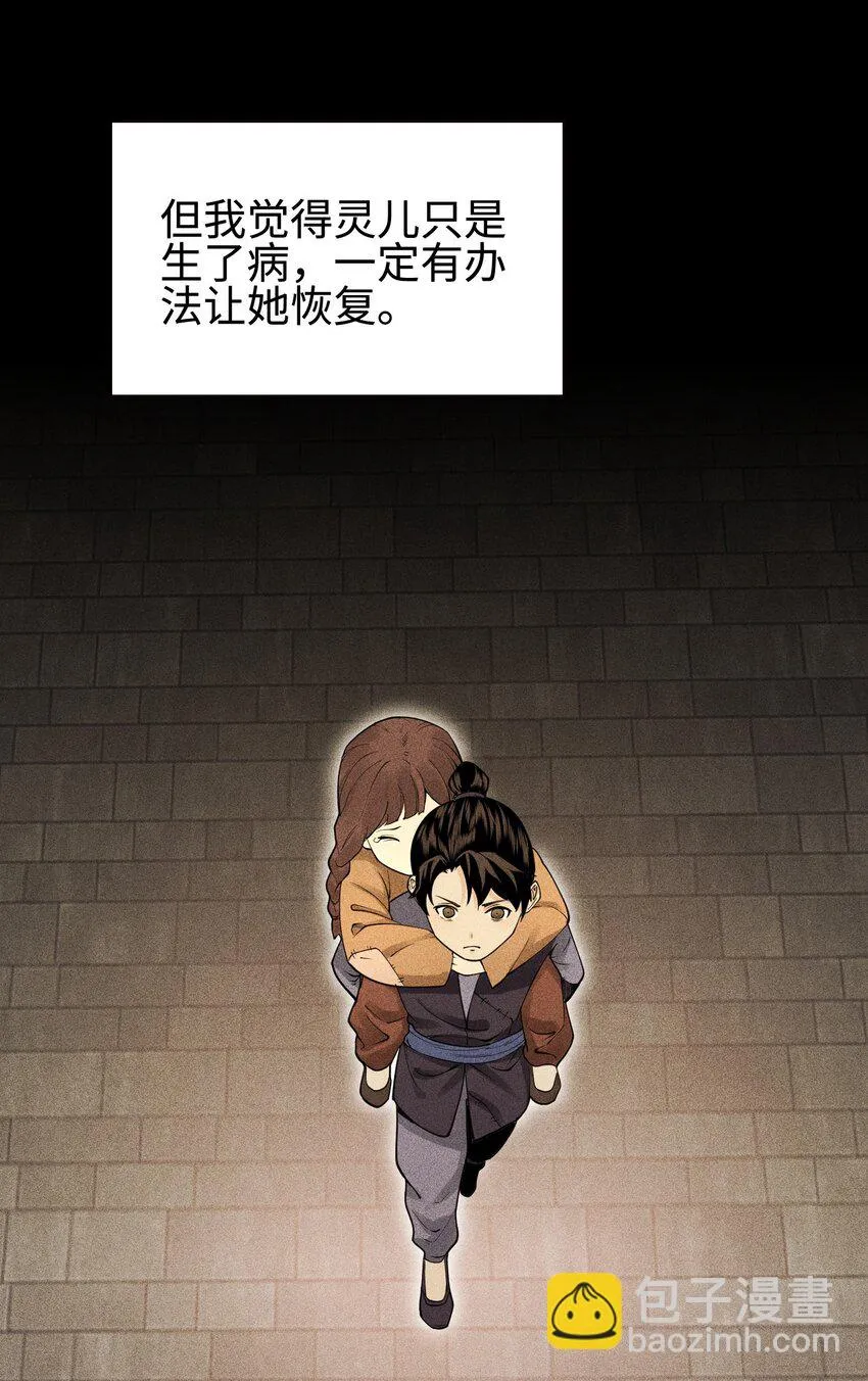 08 物是人非30
