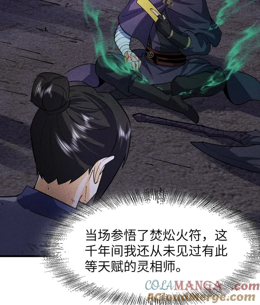 81 大荒的真相21