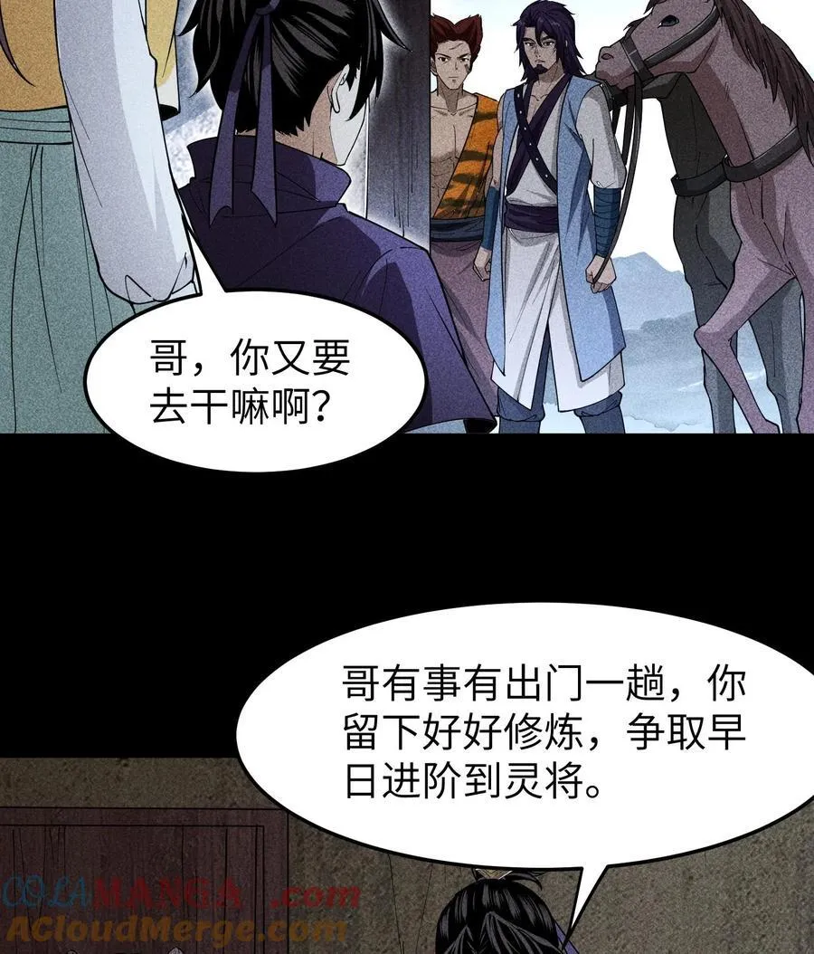79 雷天鸣的过往15
