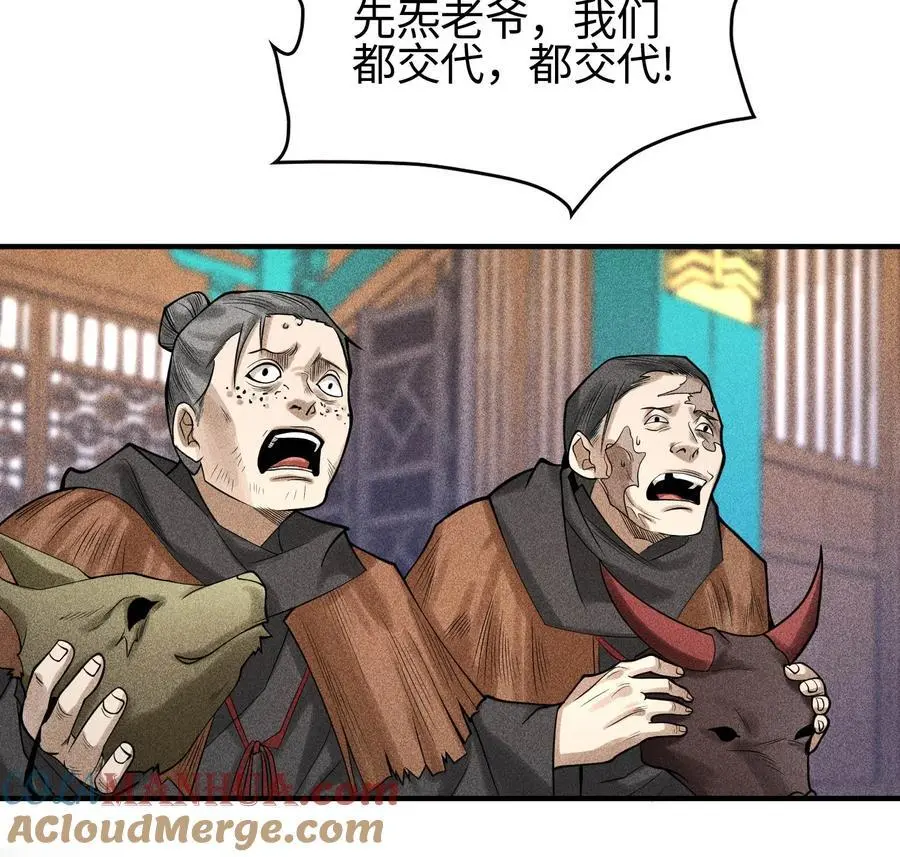 29 吞噬57