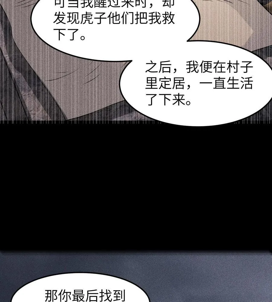79 雷天鸣的过往44