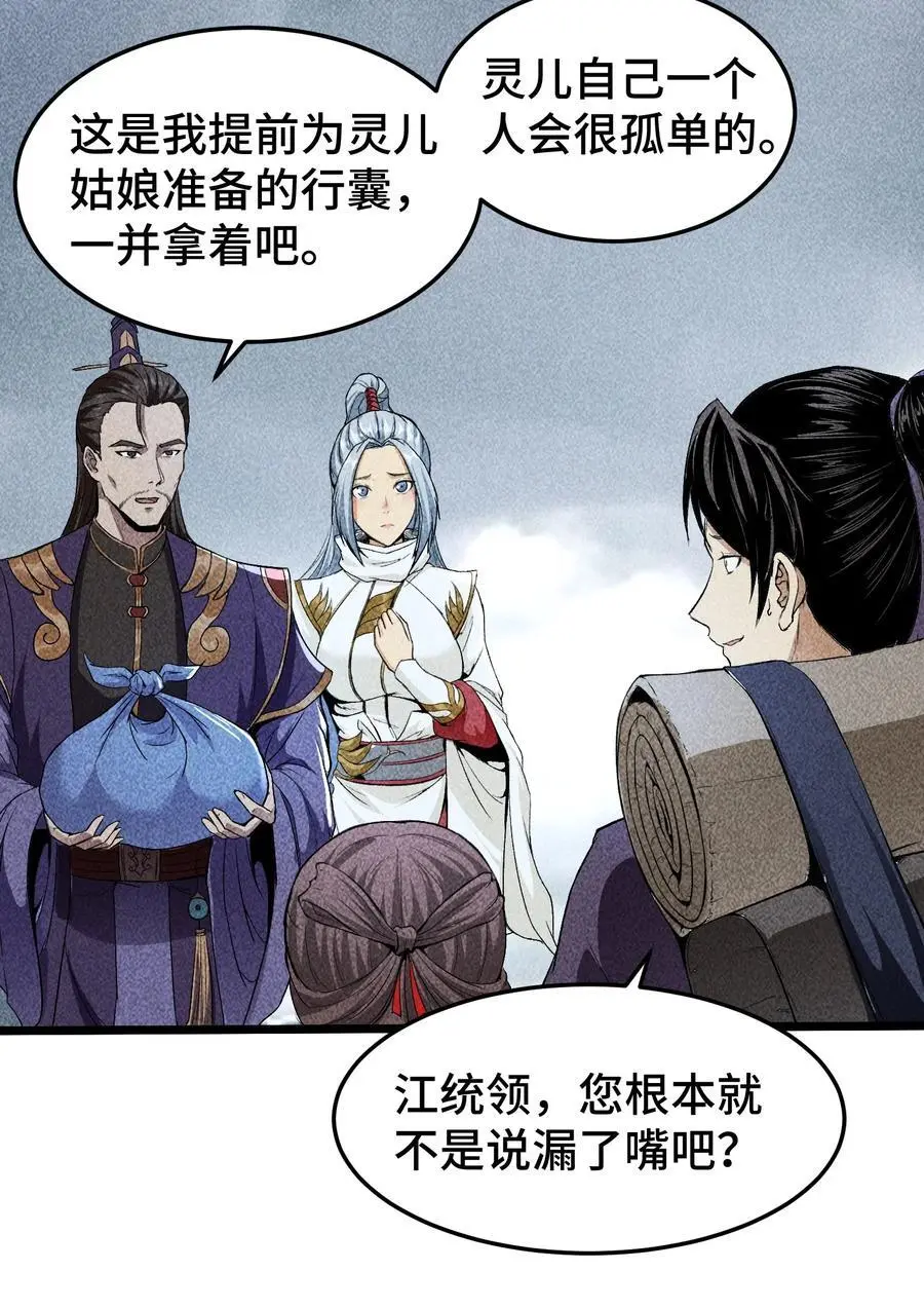 63 入大荒29
