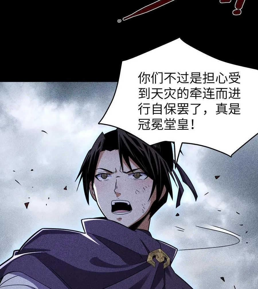 82 虚伪的大义38