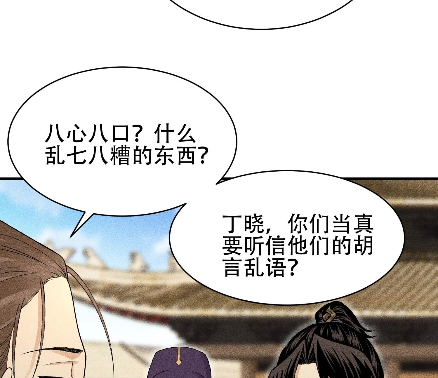 30 真相与谎言25