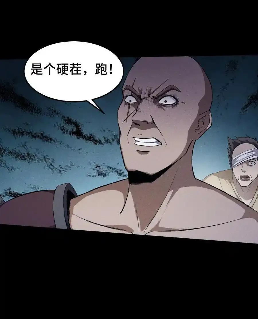 68 尸砕故游25