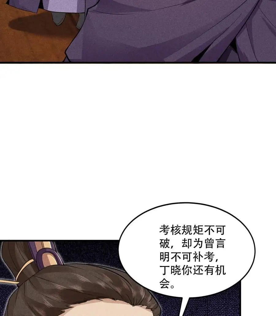 51 白惜的信49