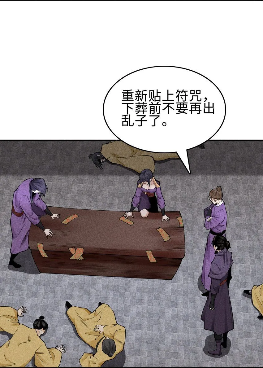 26 可疑的线索3