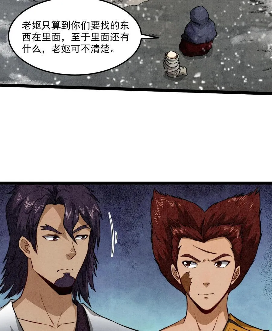 84 法宝的下落43