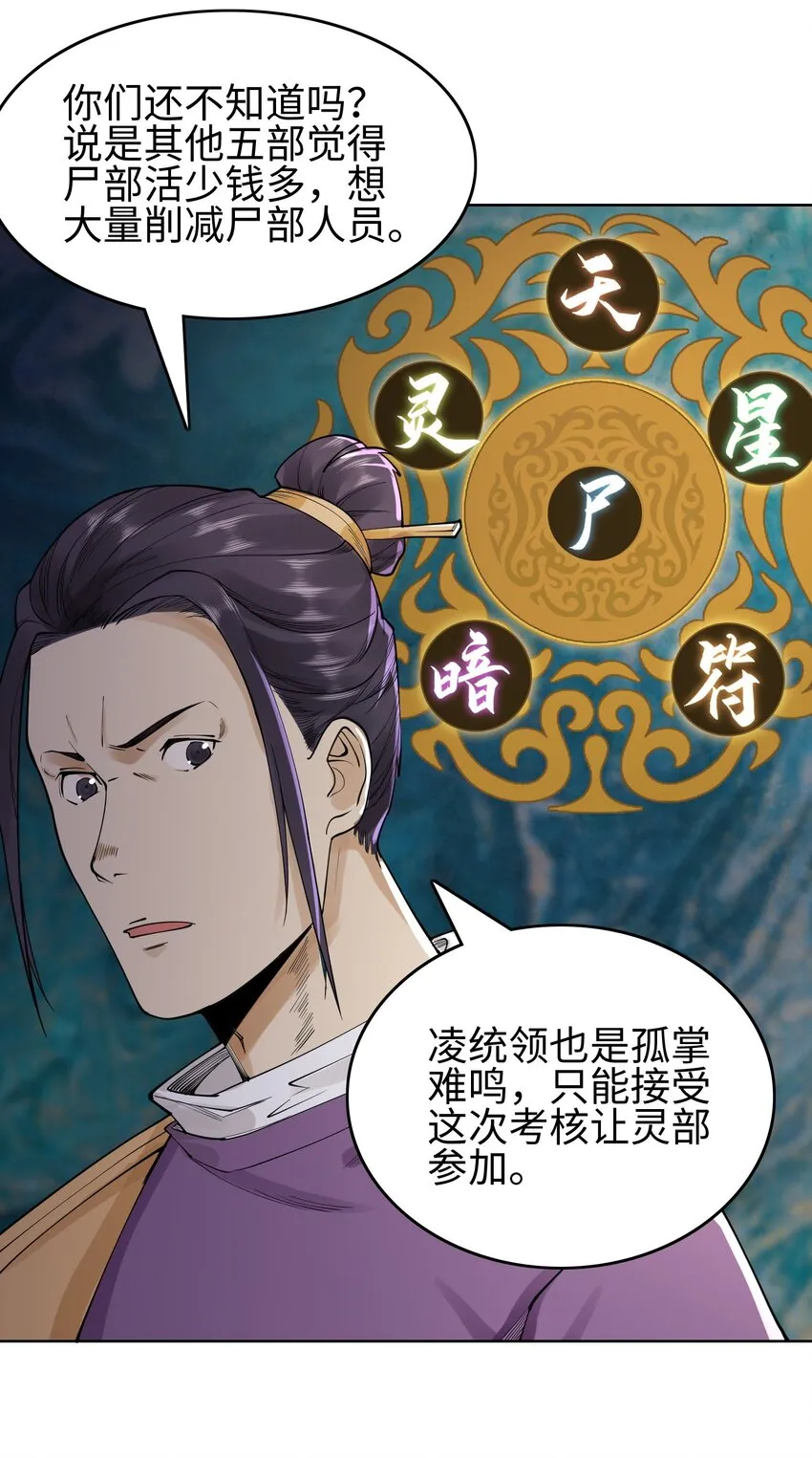 09 变故突生28