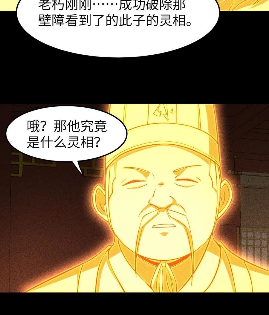 90 先贤考验58