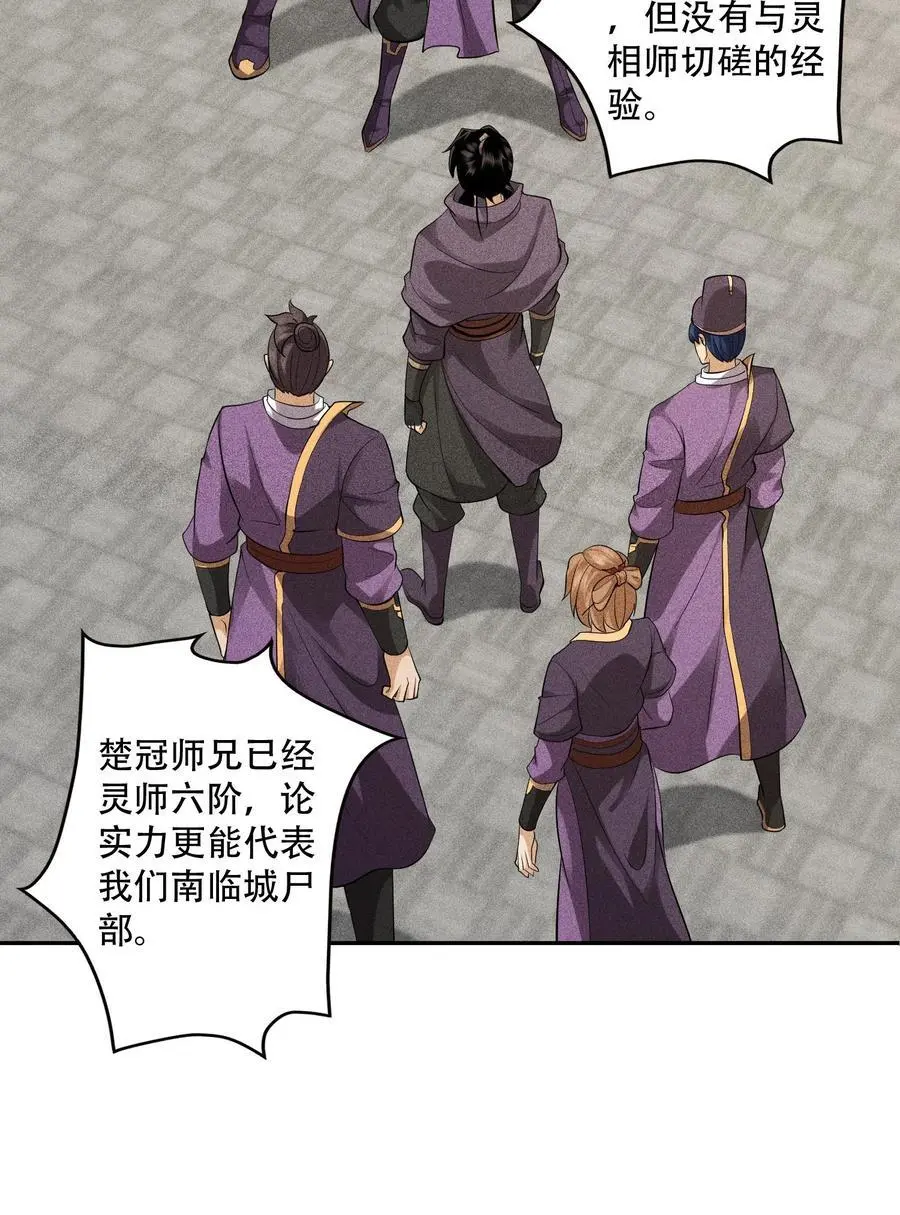 43 龙鳞郡2