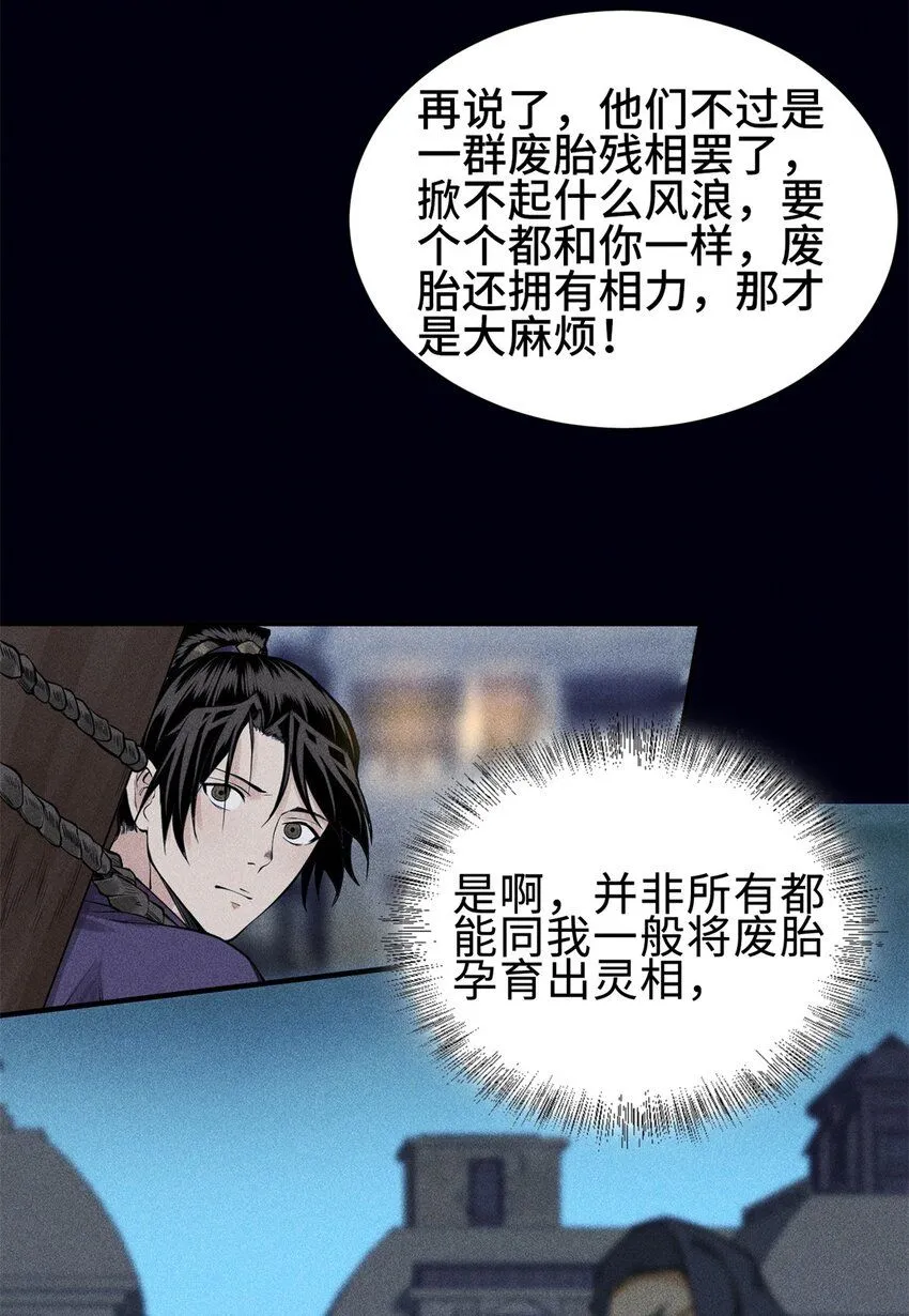 25 东煌变故8