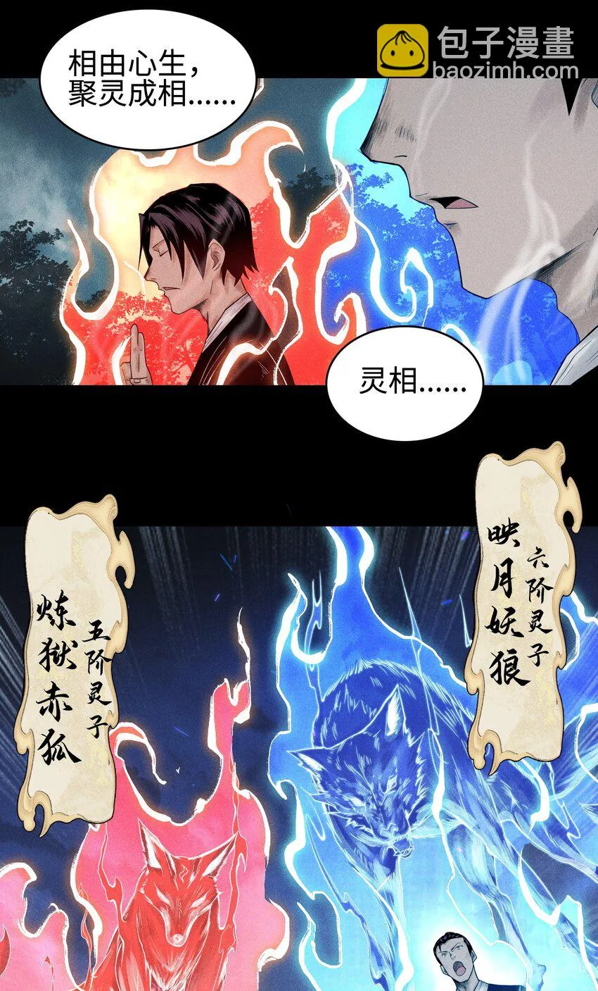 02 魔蛛来袭18