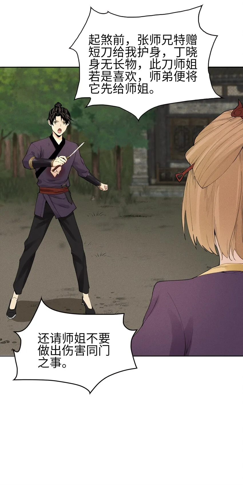 06 今非昔比17