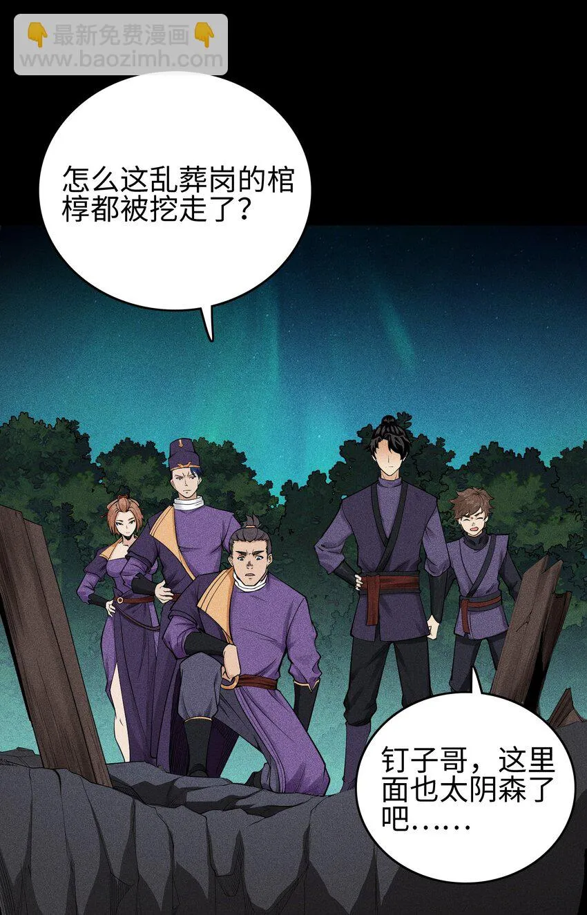 11 五人小队初集结26