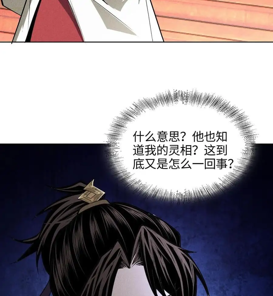 49 太平侯之子53