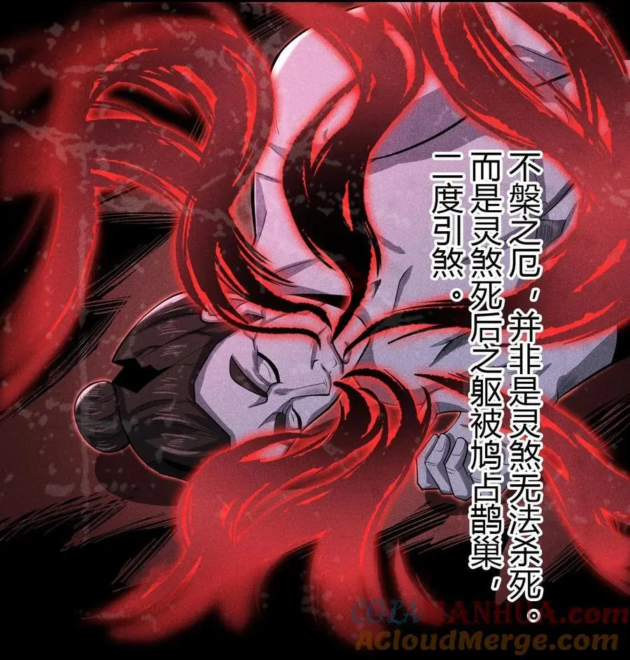 64 不槃之厄39
