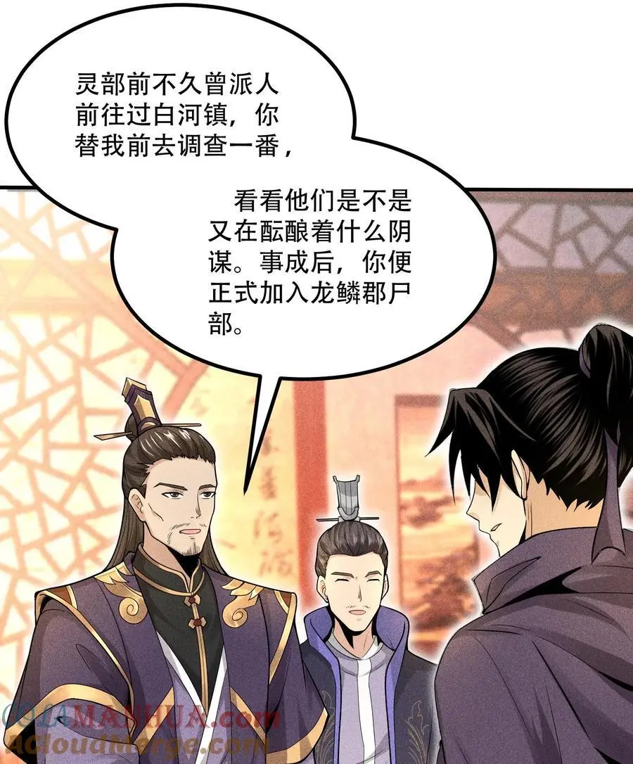 51 白惜的信51