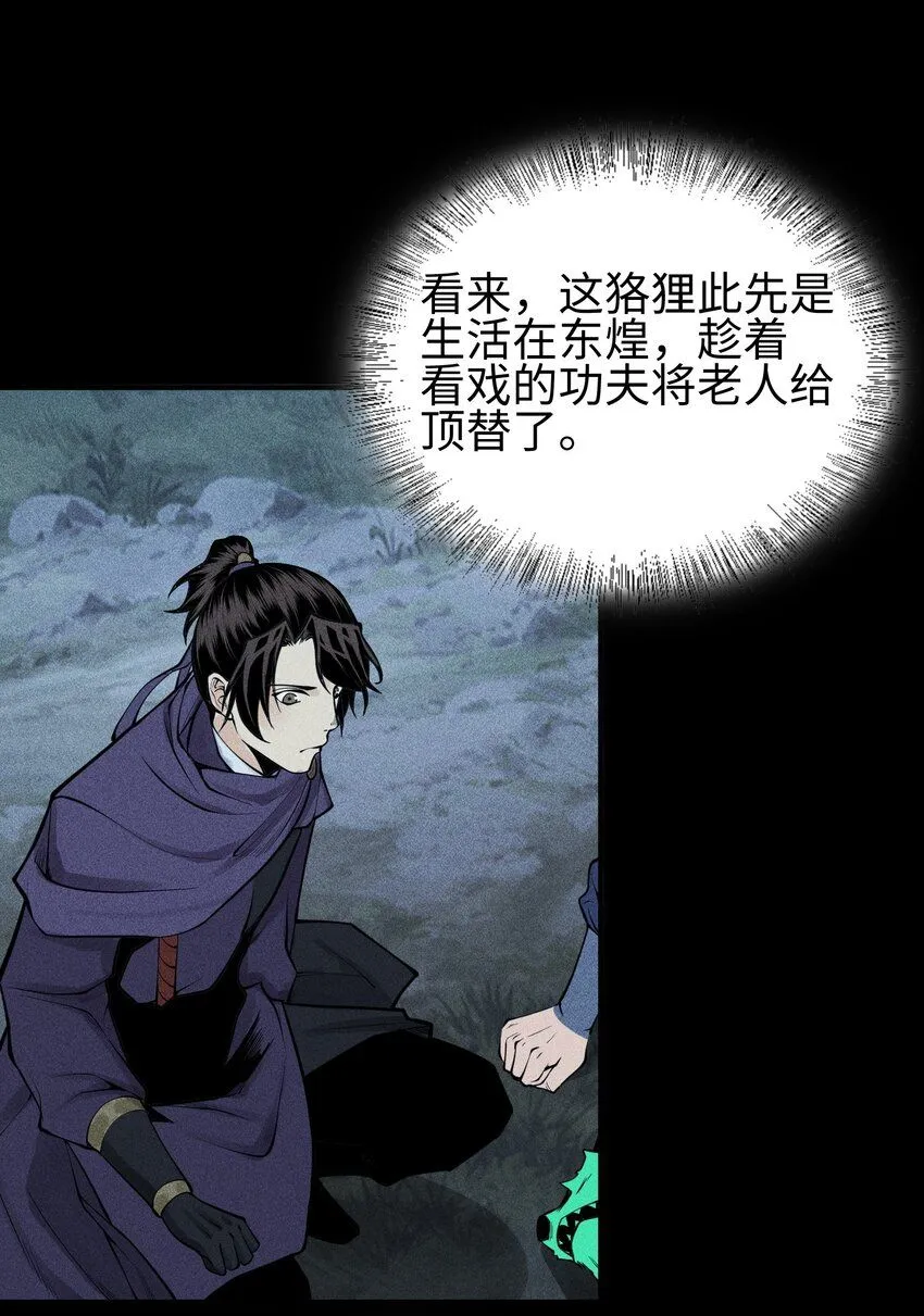 24 诡异的地方风俗13