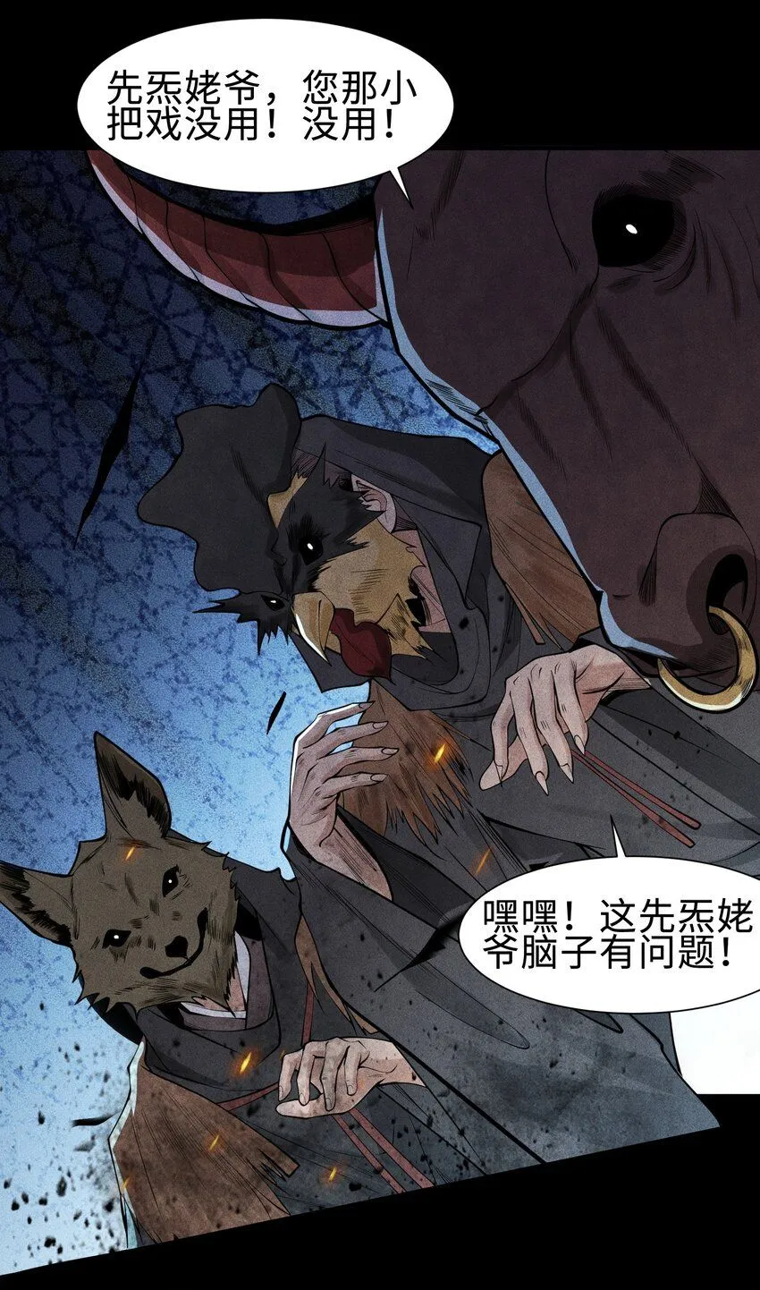 26 可疑的线索31