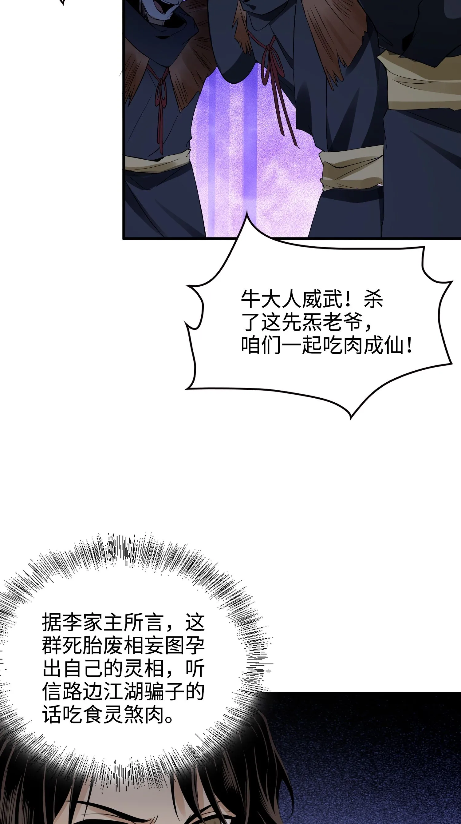 33 尘埃落定29