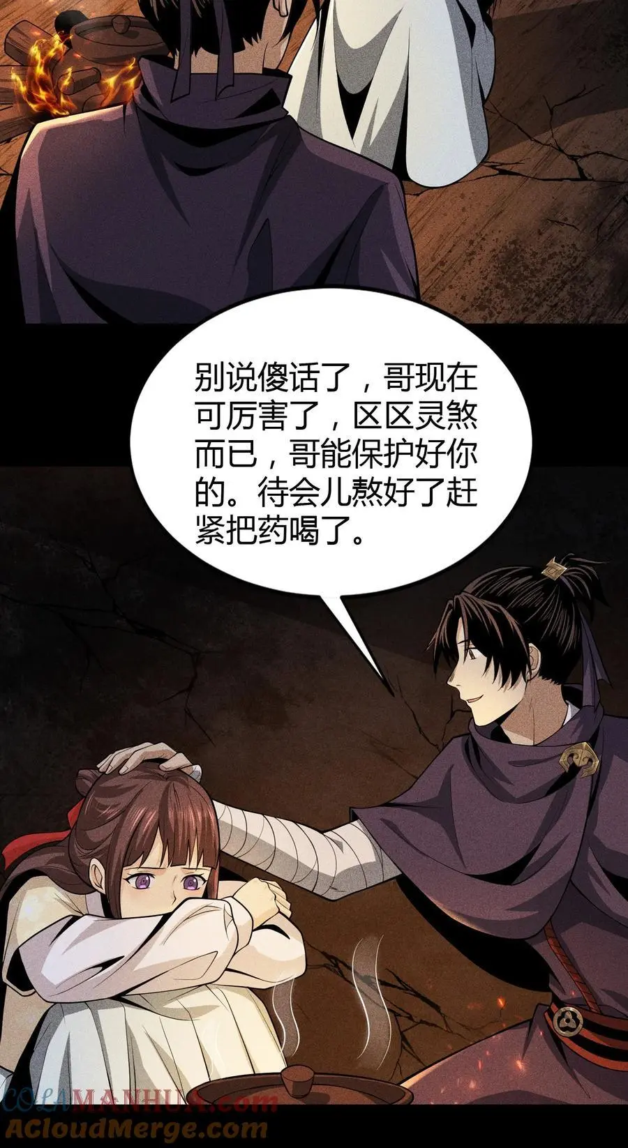 64 不槃之厄33
