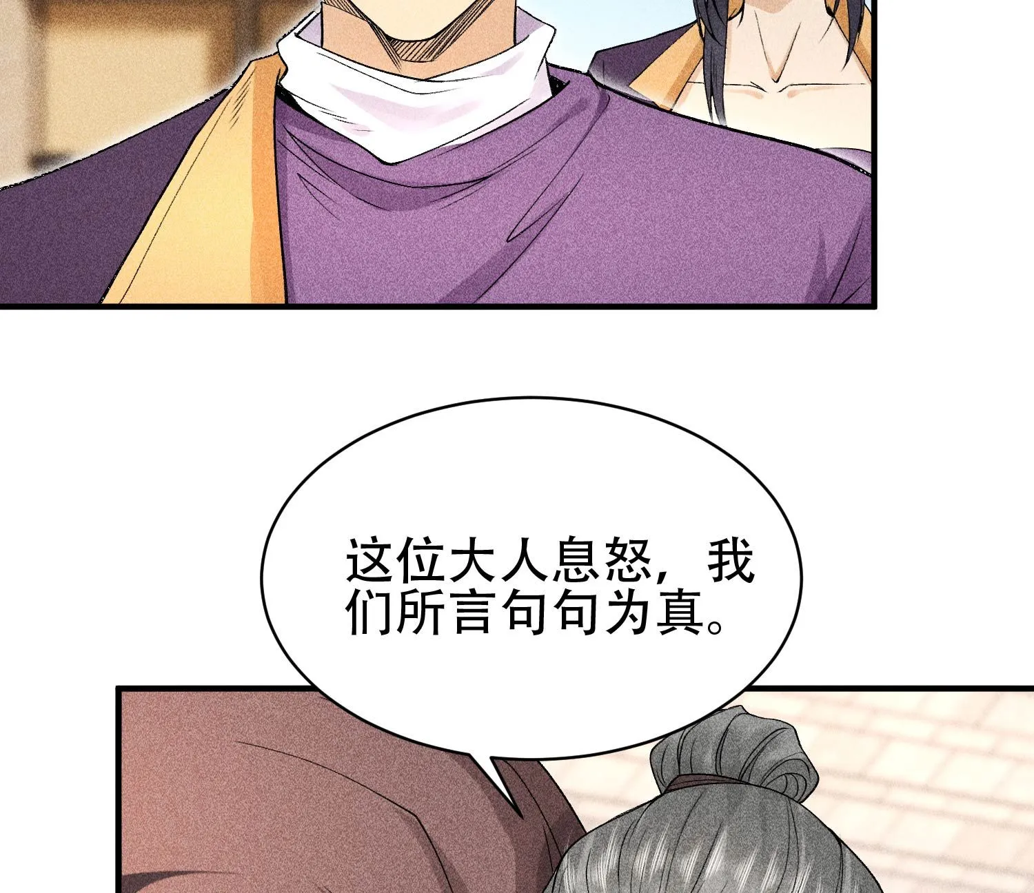 30 真相与谎言23