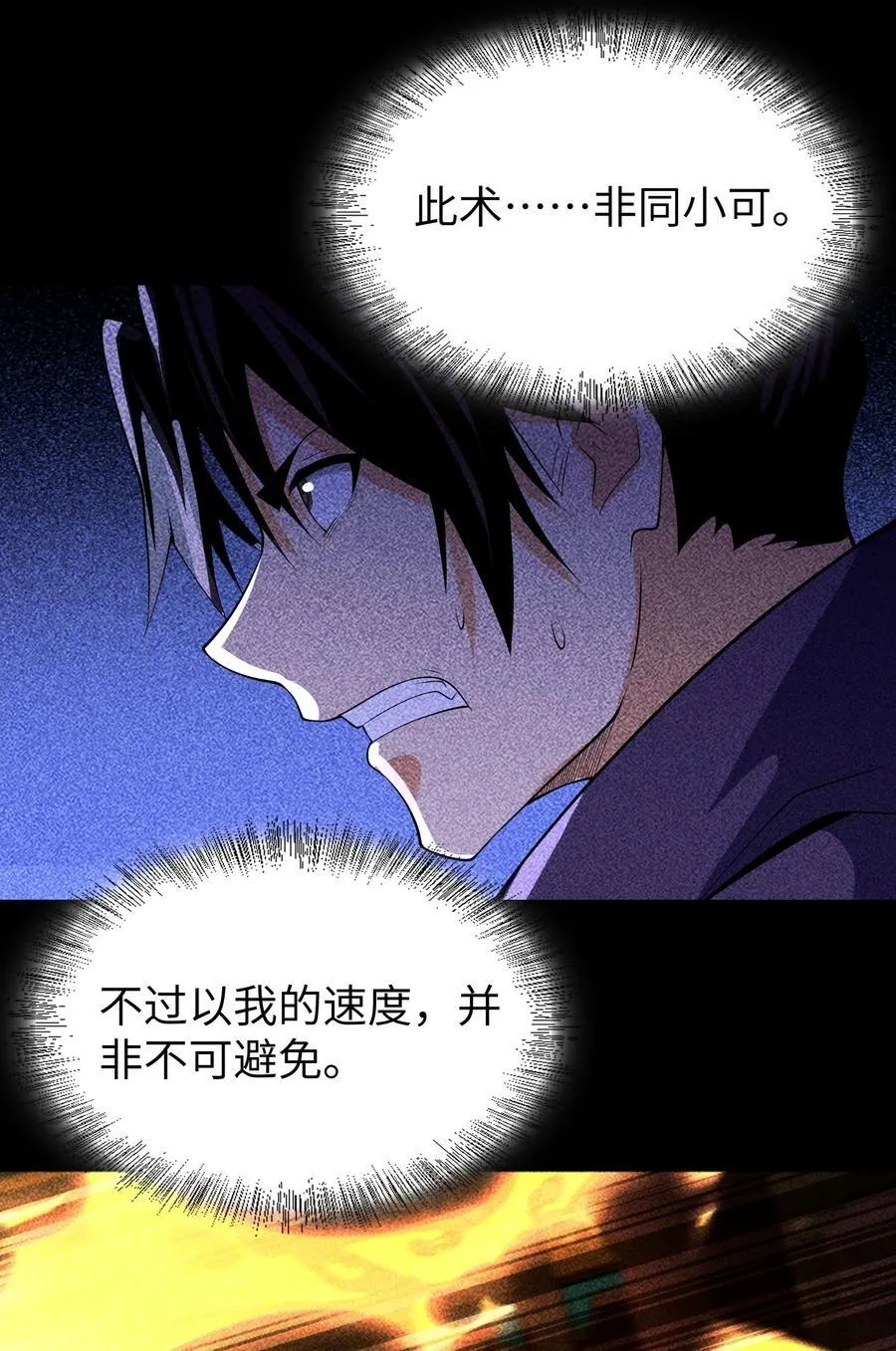 91 觉悟17